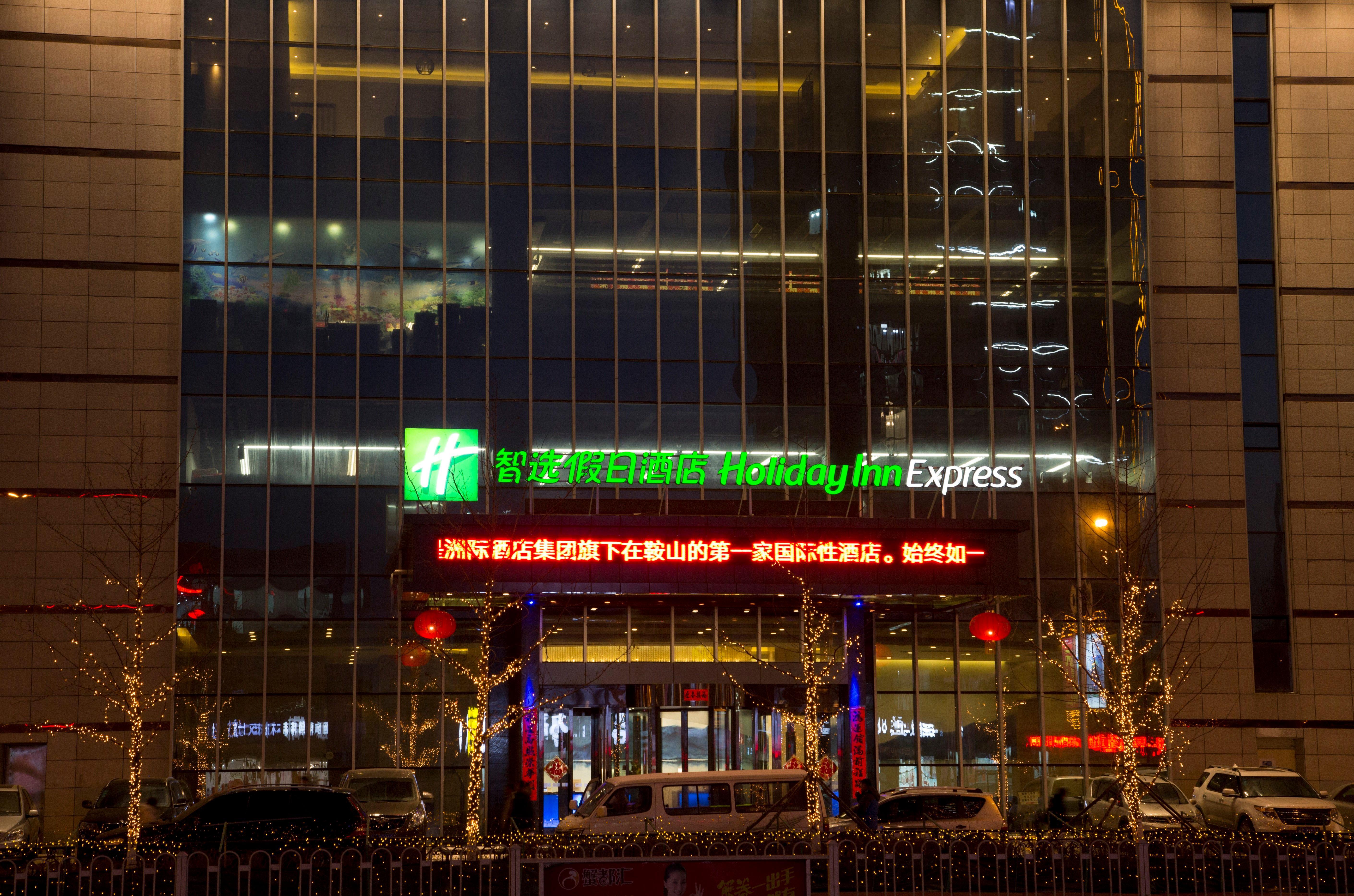 鞍山中心智选假日酒店 外观 照片