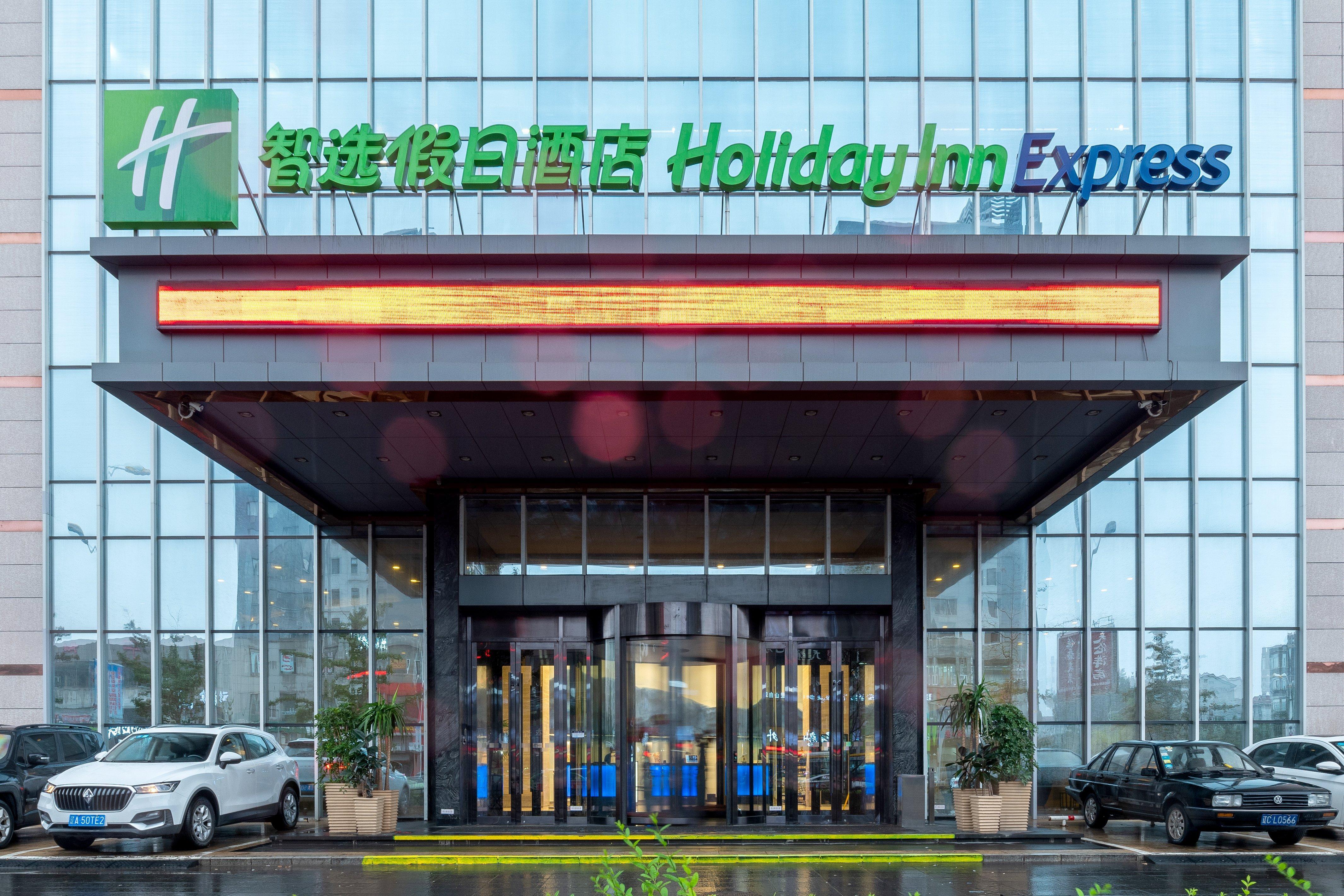 鞍山中心智选假日酒店 外观 照片