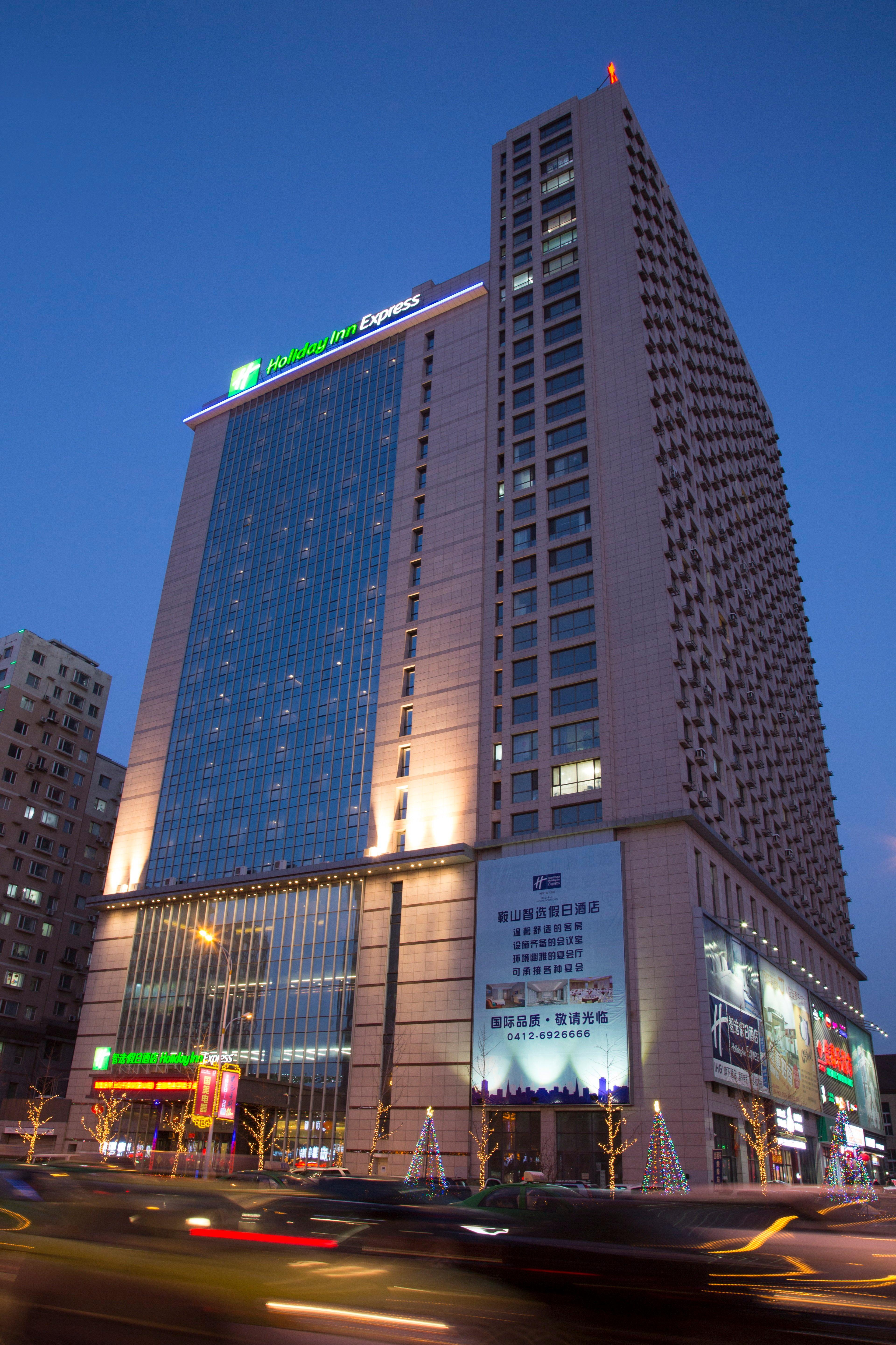 鞍山中心智选假日酒店 外观 照片
